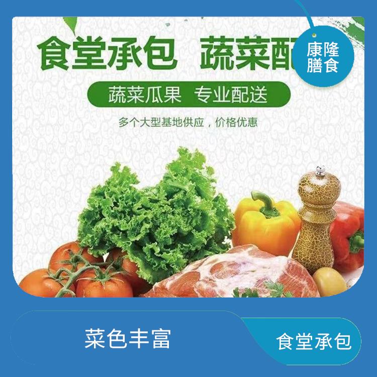 黄江食堂承包电话 减少中间商