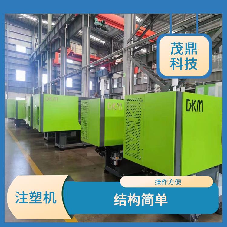 濮阳注塑机厂商 可靠性高 自动化程度高