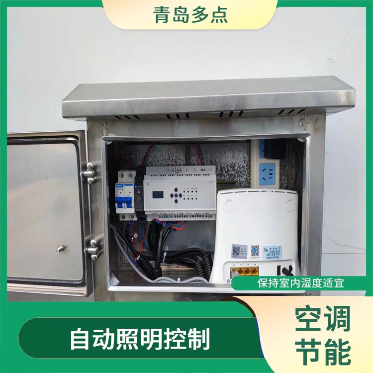 天津两联供空调集中控制供货商 降低运行成本