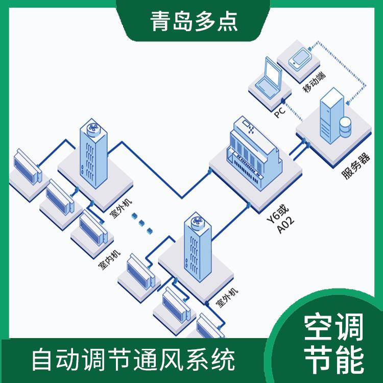 北京空调远程控制供应商 锁定控制 降低运行成本
