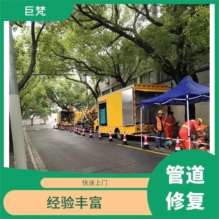 上海消防管道漏水检测工艺有几种 服务快捷 管道非开挖修复