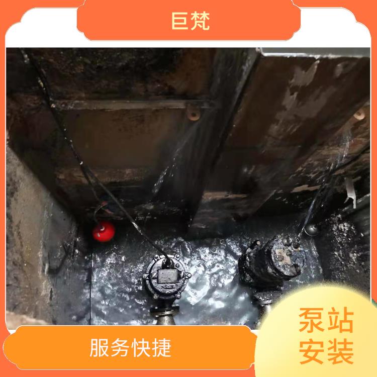 上海泵站安装维修公司 响应迅速 泵站安装厂家