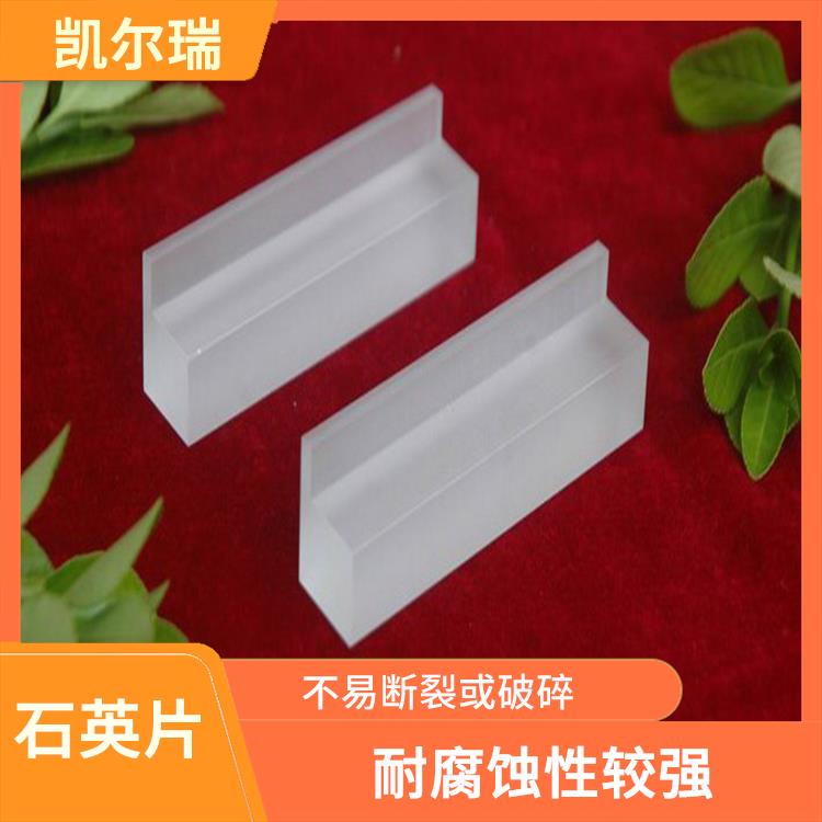 嘉兴石英片价格 熔点高达1713℃ 具有较高的耐磨性