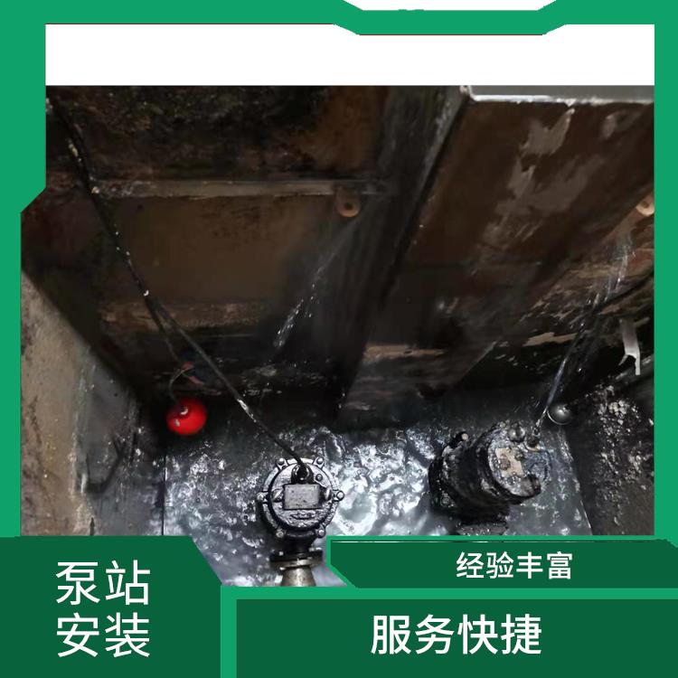 上海泵站安装维修公司 施工速度快 泵站安装