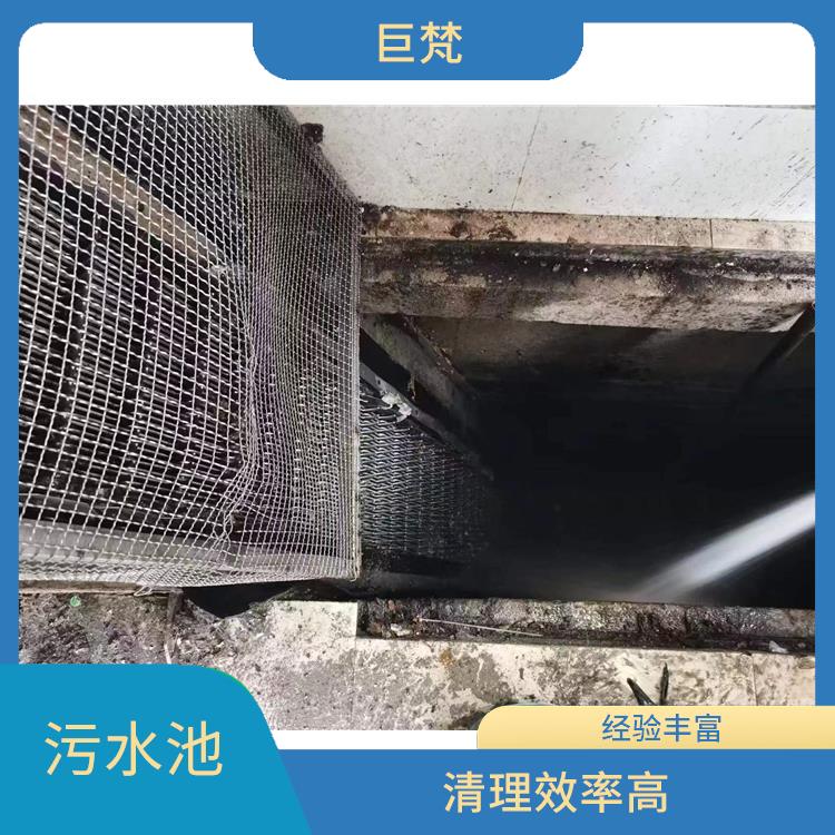 普陀区集水池清洗 响应迅速 闵行区污水池清理