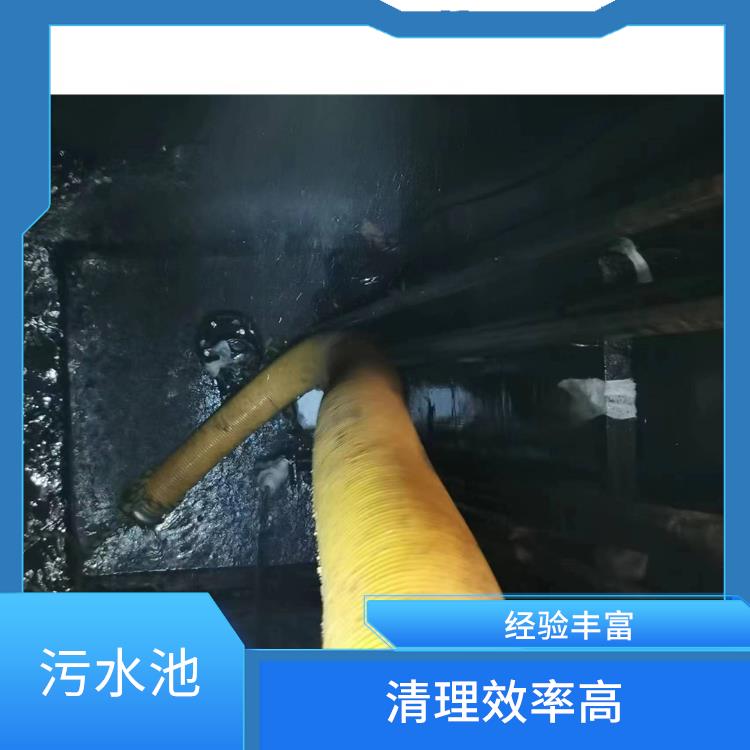 嘉定区污水池清理 闵行区污水池清理
