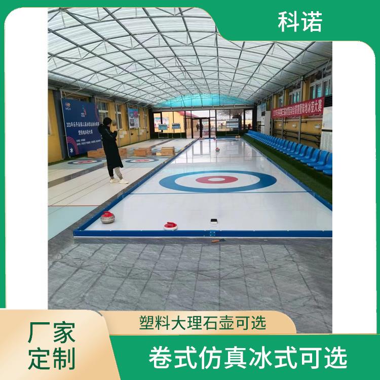 食品级地板冰壶-北京便携式地板冰壶价格