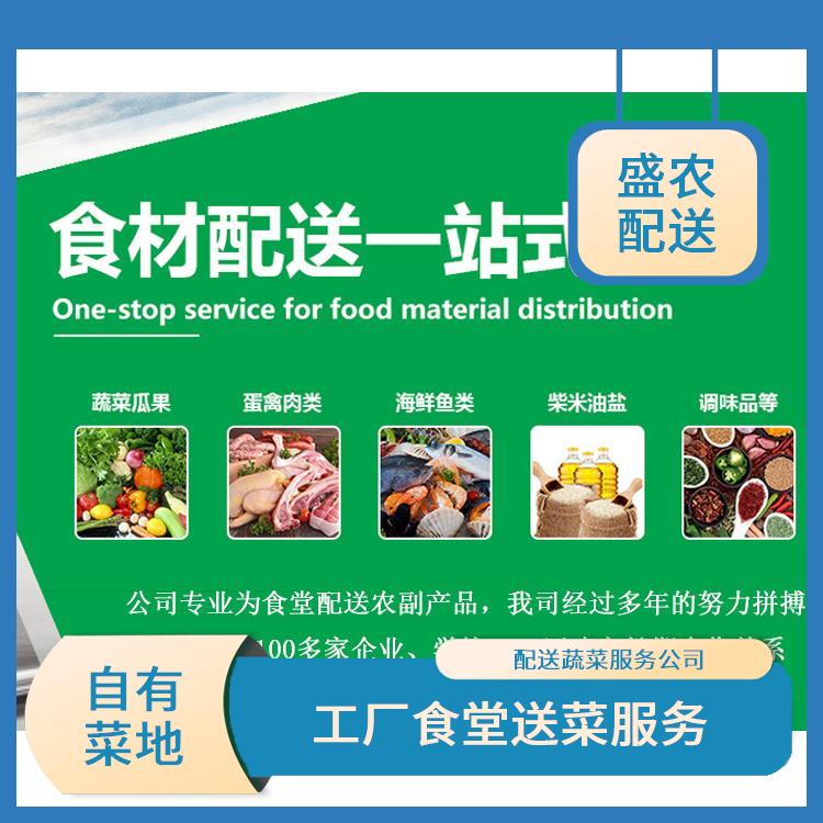 广州番禺饭堂食材配送服务公司 提供一站式平价蔬菜配送服务