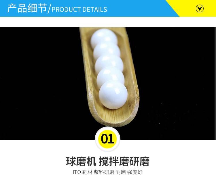 氧化钇球 耐腐蚀陶瓷球 锆珠研磨7mm