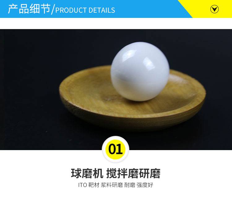 砂磨机锆珠 陶瓷研磨石 3mm陶瓷研磨珠