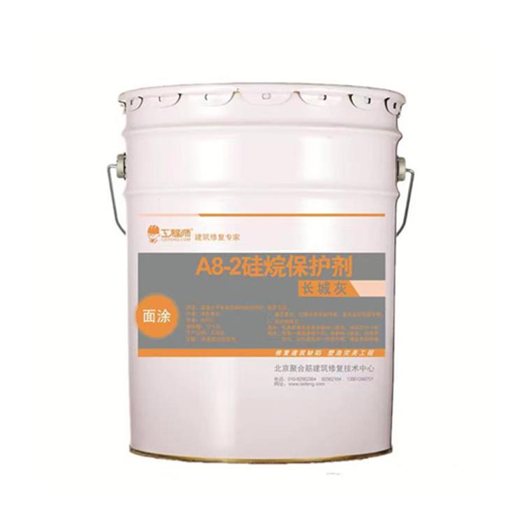 石家庄防碳化混凝土硅烷保护剂性能 硅烷保护剂 工程师A8-2