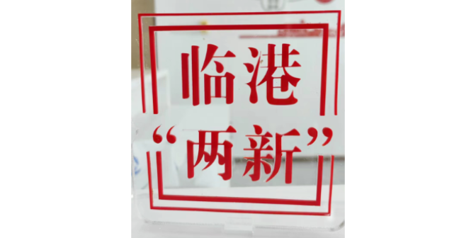 镇江公司如何在临港新片区注册道路运输公司 诚信服务 上海创明人才服务供应