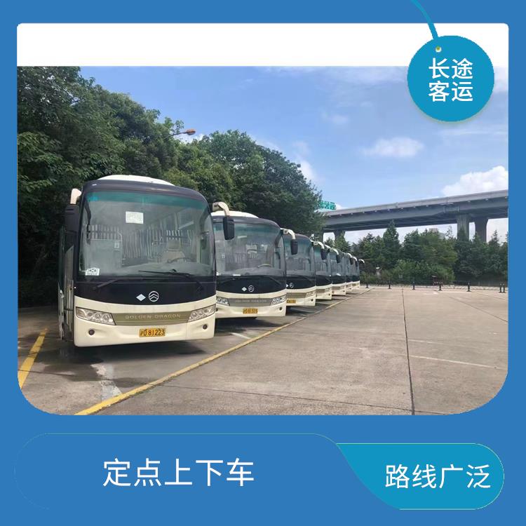 廊坊到昆山直達(dá)車(chē) 確保有座位可用 舒適性高