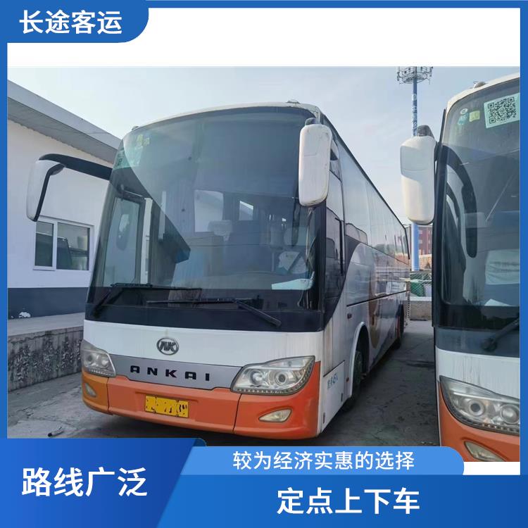 北京到云霄直達車 確保有座位可用 安全性好