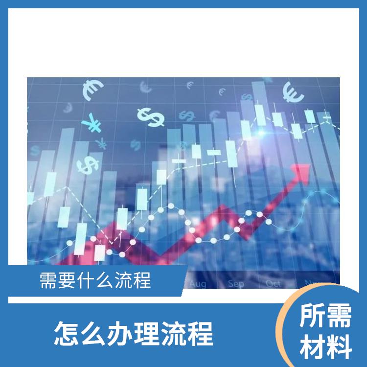 深圳竹子林公司股权激励详细设计方案 所需材料