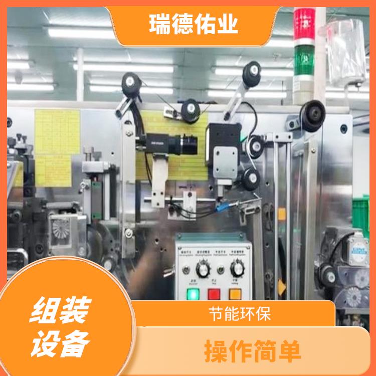 自动组装设备 可靠性高 减少人工干预