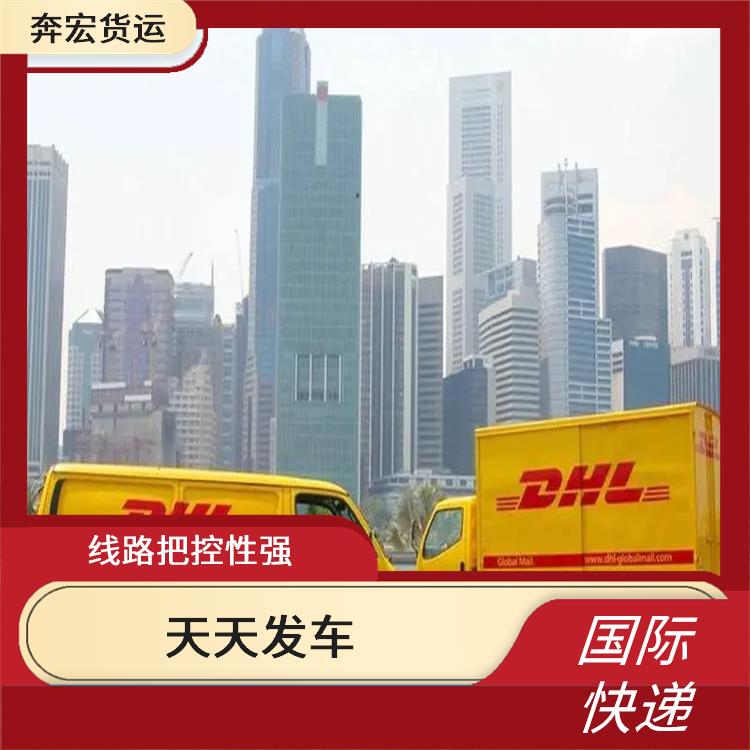 扬州DHL快递-扬州国际递-扬州分公司
