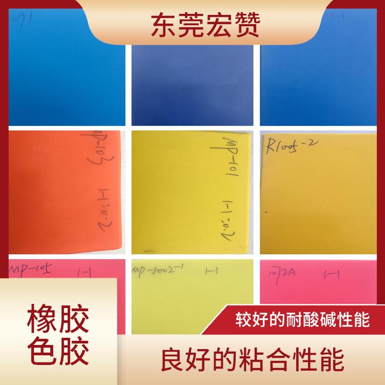 清遠(yuǎn)橡膠色母膠批發(fā) 色澤鮮艷 不易斷裂 具有很好的韌性