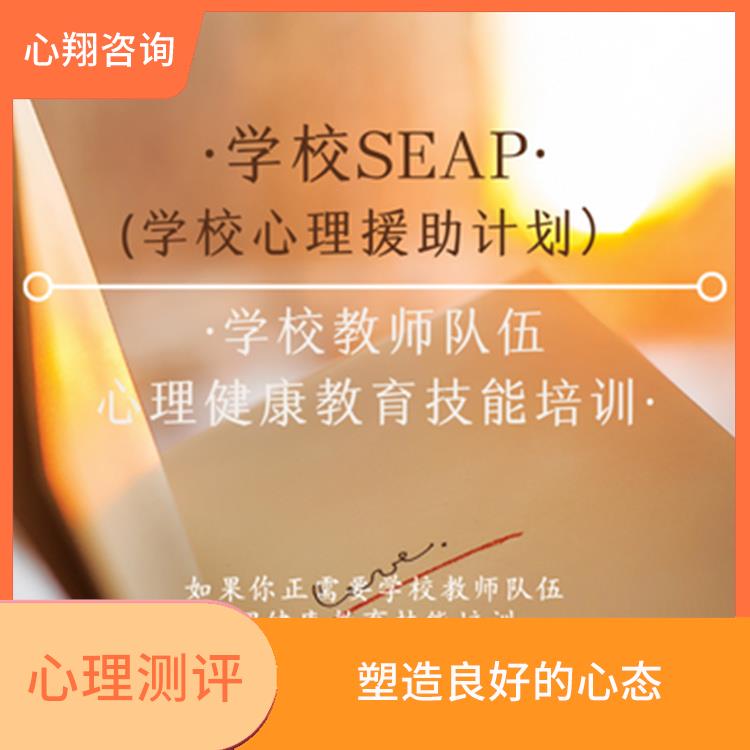 广西学校心理咨询 消除心理障碍 塑造良好的心态