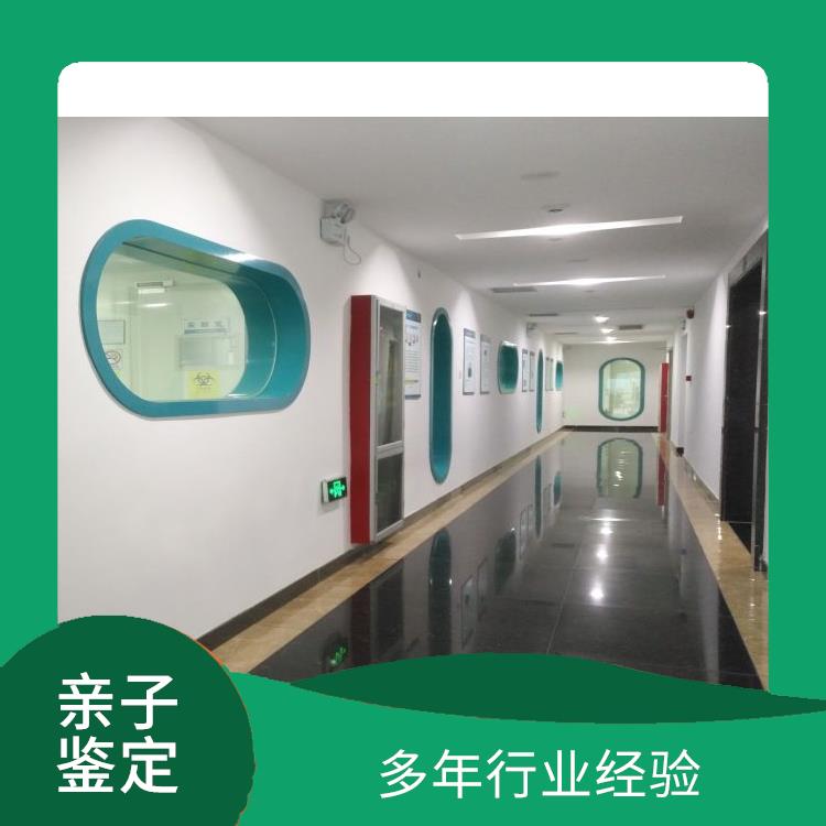 長(zhǎng)春哪里能做無(wú)創(chuàng)親子鑒定中心電話 嚴(yán)格質(zhì)控 分析準(zhǔn)確度高