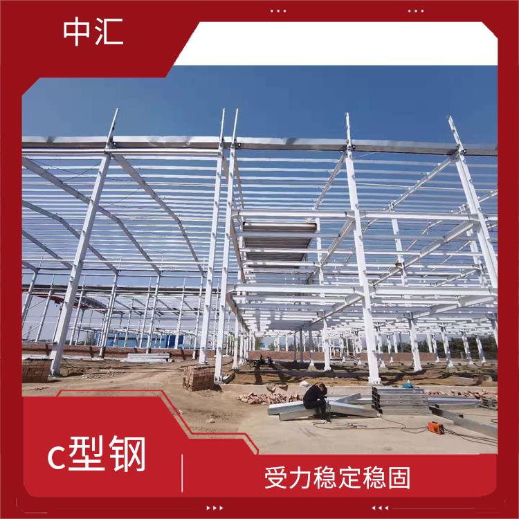 c型钢檩条 受力稳定稳固 稳重支撑承载力大