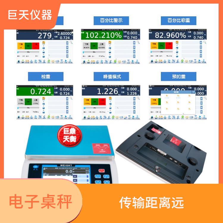北京带erp系统智能电子桌秤哪家好 适用面广 抗干扰能力强