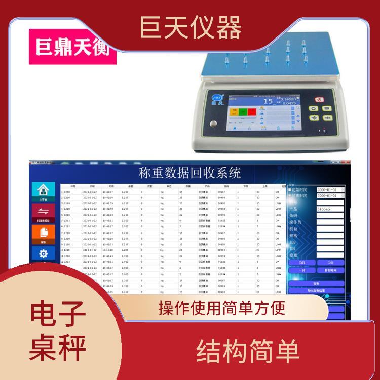 北京带erp系统智能电子桌秤哪家好 适用面广 抗干扰能力强