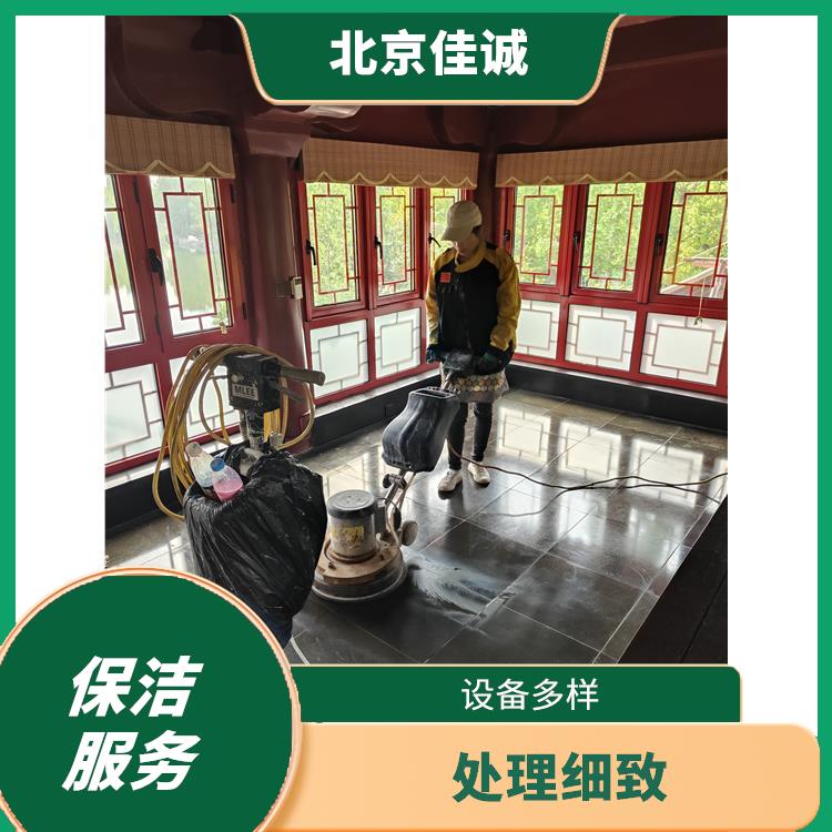 密云区开荒保洁清洗服务 省心省力 减轻日后打理工作