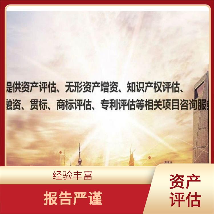 广安加油站资产评估政策 可靠性较高