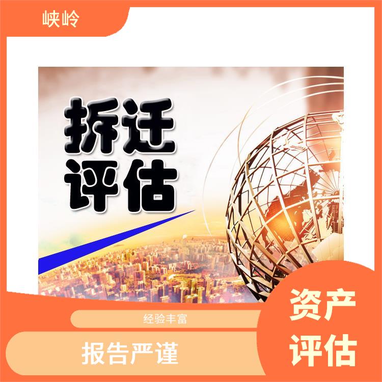 南充加油站资产评估收费依据 一对一服务