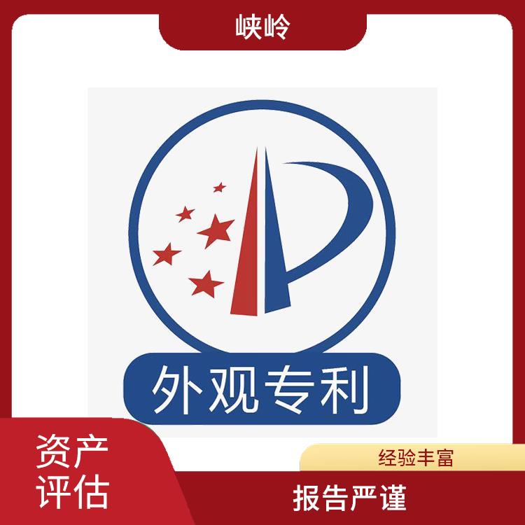 眉山加油站资产评估评估费用 评估业务范围广
