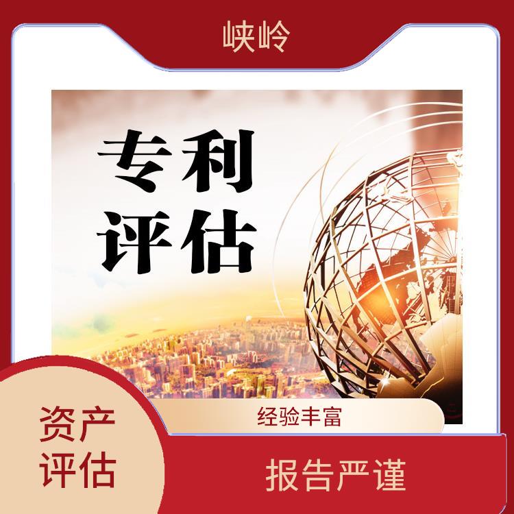 宜宾加油站资产评估流程 评估流程标准化