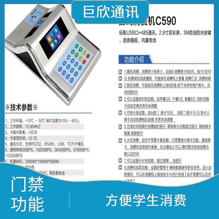 南昌校园考勤机消费机 数据分析 增加校园安全性