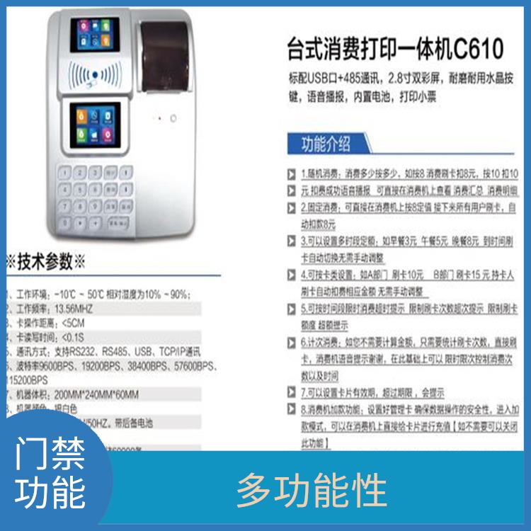南昌校园考勤机消费机 数据分析 增加校园安全性