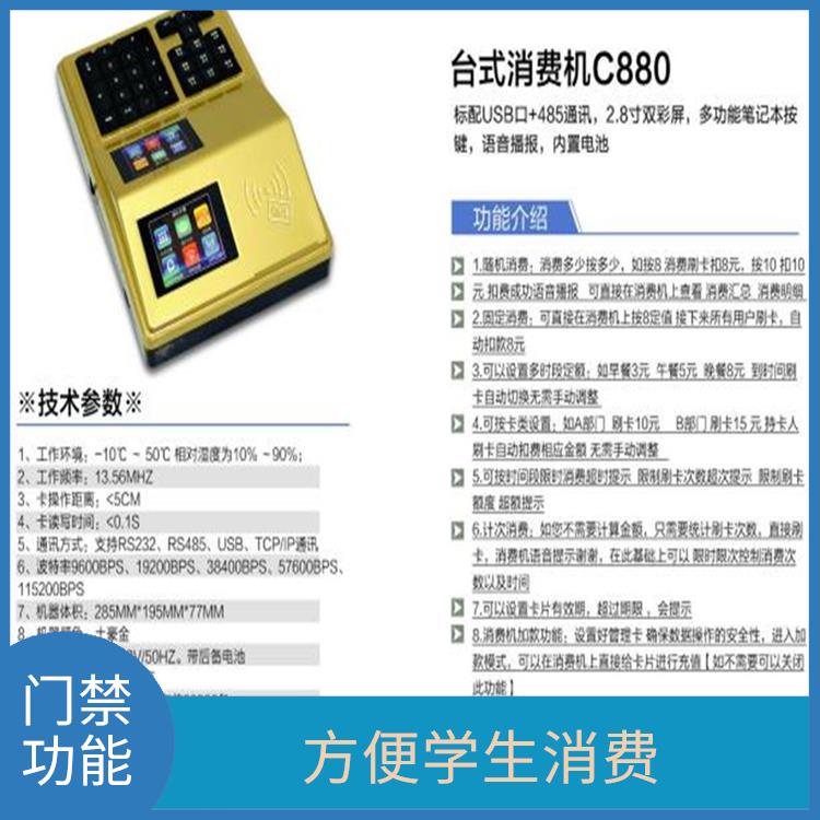 福州校园考勤机消费机 方便快捷 提高了考勤的效率