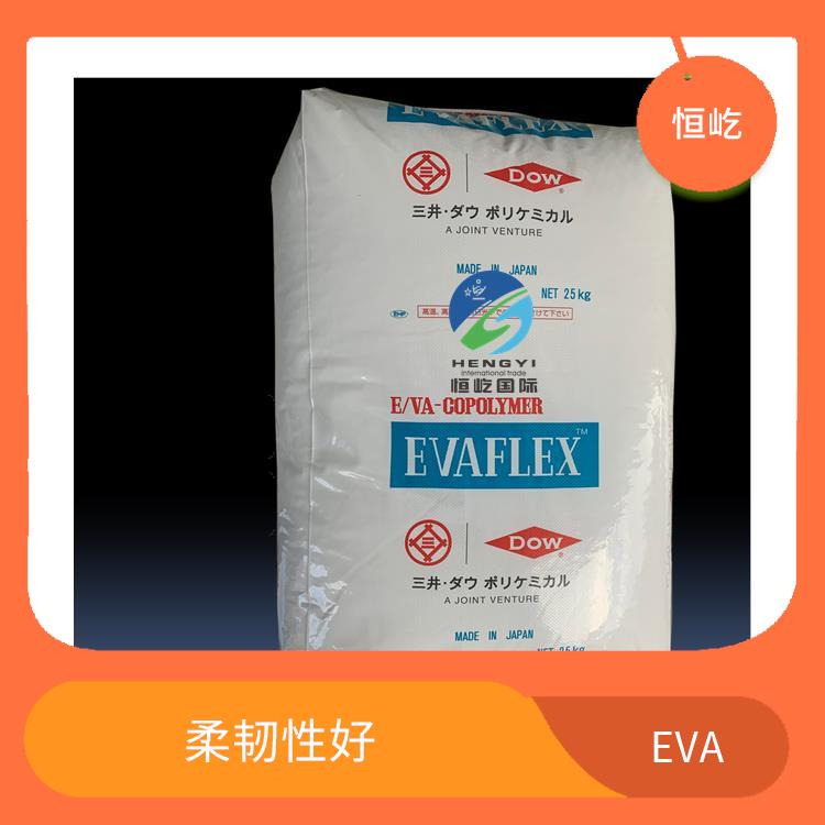 日本三井EVAEVA 260塑胶粒 良好的加工性能 应用广泛