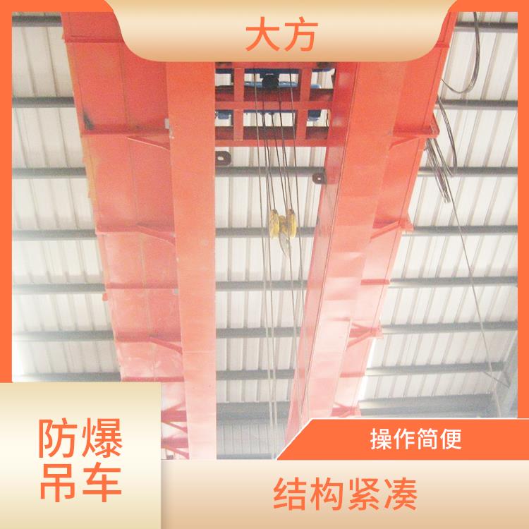 防爆双梁吊车 操作简便 适用范围广