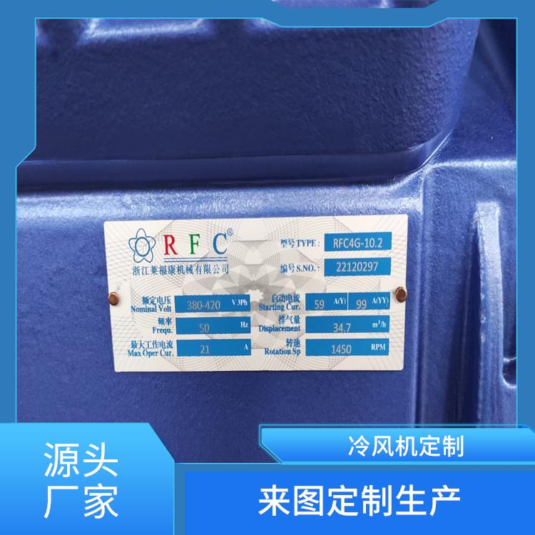 蒼溪烘干冷鏈安裝 宜賓凍庫(kù)冷風(fēng)機(jī)價(jià)格 設(shè)計(jì)方案