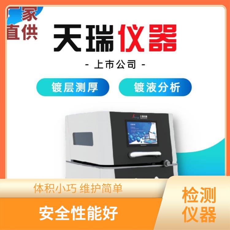 电镀膜厚检测仪 EDX 2000A 无损检测 无需校准