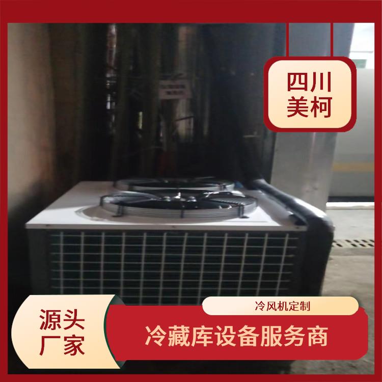 五通橋冷藏庫 峨邊農(nóng)產(chǎn)品凍庫設(shè)備 設(shè)計方案