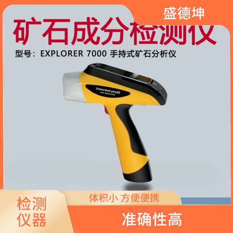 合金成分检测仪 操作简易 结果准确