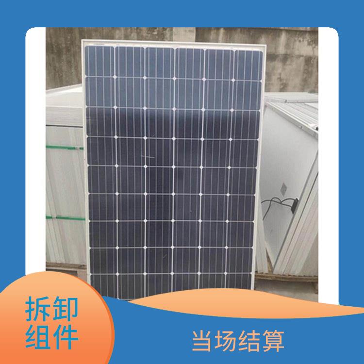 天门回收太阳能拆卸组件 当场结算 回收范围广