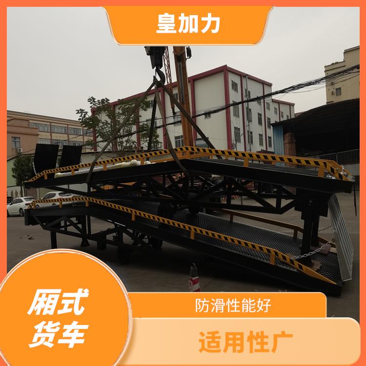 永州货柜车高度调节板价格 灵活性高 加快物料流通速度
