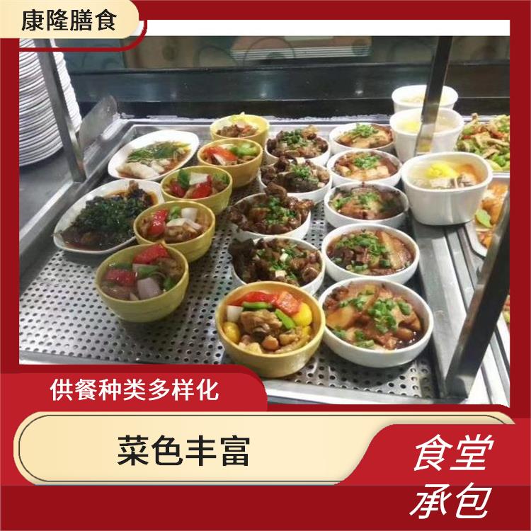 食堂承包平台电话 定期推出新菜式