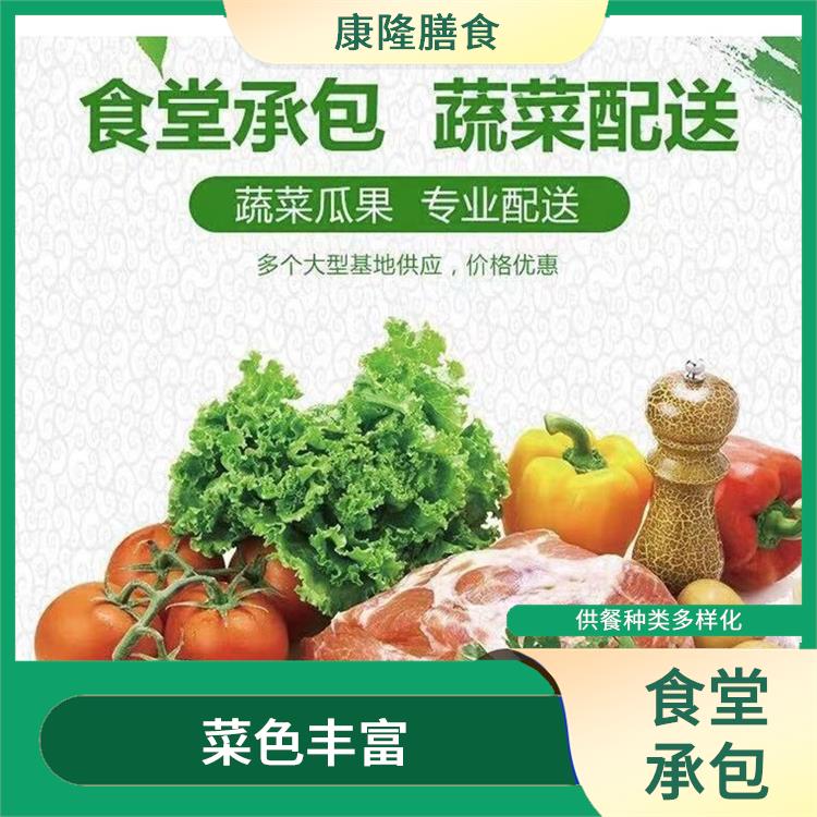 茶山镇饭堂承包电话 严格验收 定期推出新菜式