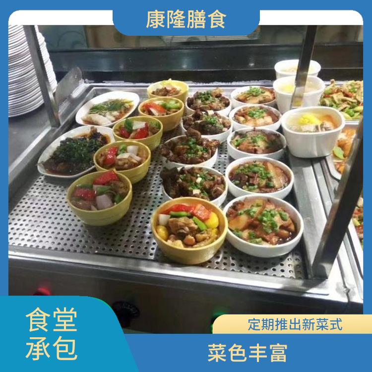 广东东莞饭堂承包价格 维持供膳品质稳定 营养均衡