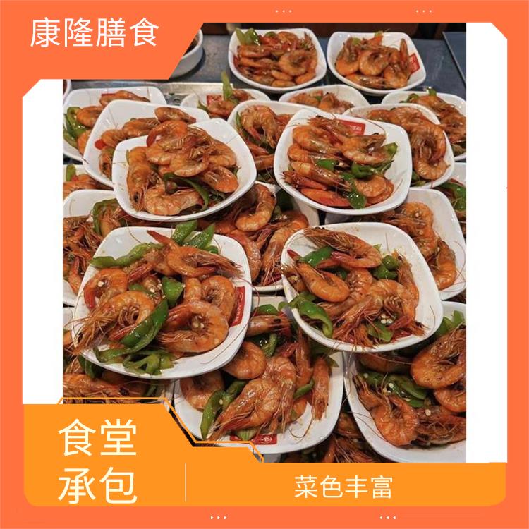 深圳南山食堂承包公司