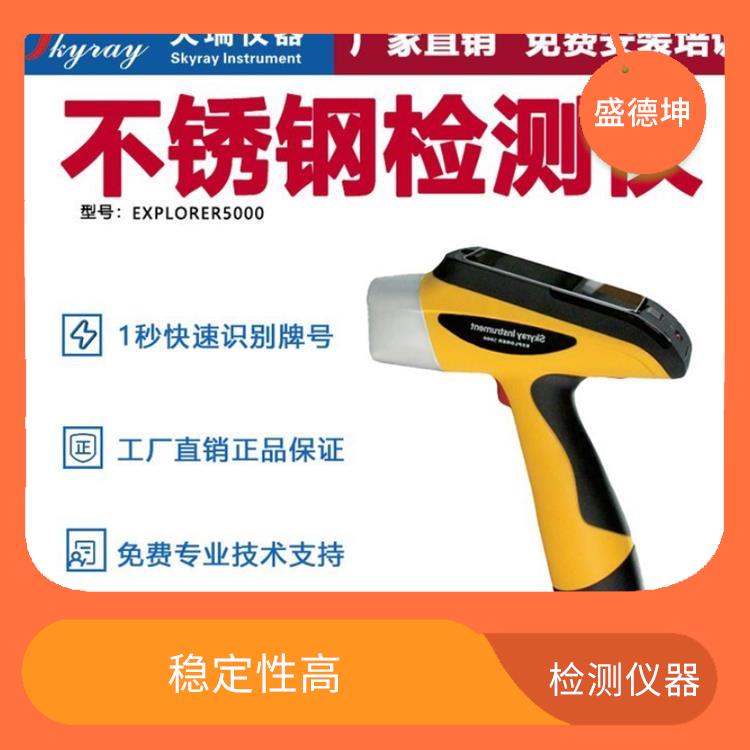 便携式X荧光重金属检测仪 重复性好 优秀的线性相关性