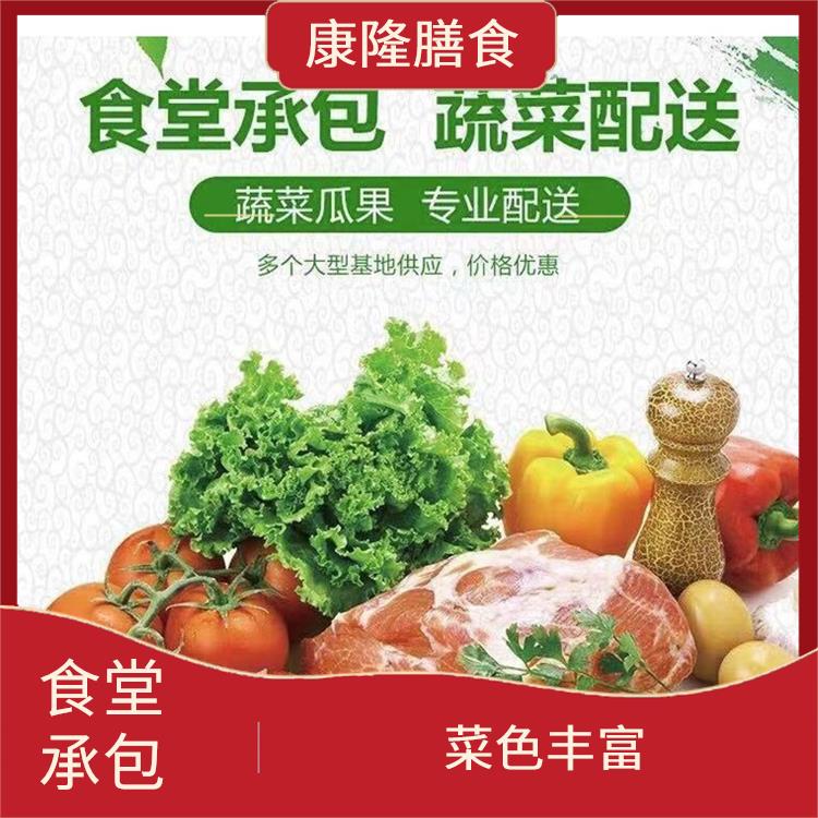 塘厦饭堂承包价格 菜色丰富