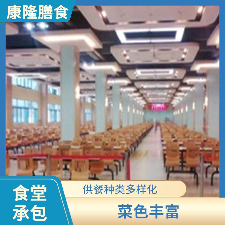 石碣食堂承包电话 严格验收 大幅度降低食材成本